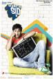 bollywood-best-movies-india-cinema-poster-wake-up-sid